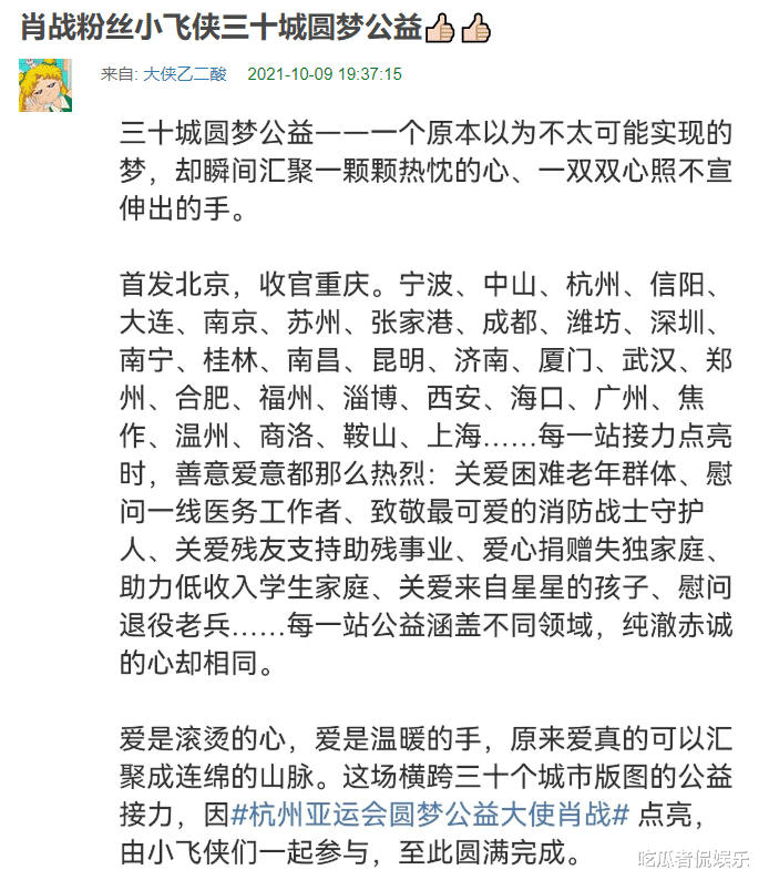 李承铉|肖战被粉丝喊话发专辑，公益遍布三十城，粉丝理性提诉求双向奔赴