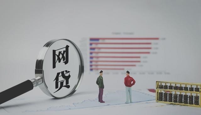 民间借贷 4676家网贷机构停止开展业务，欠下的钱还用还吗？