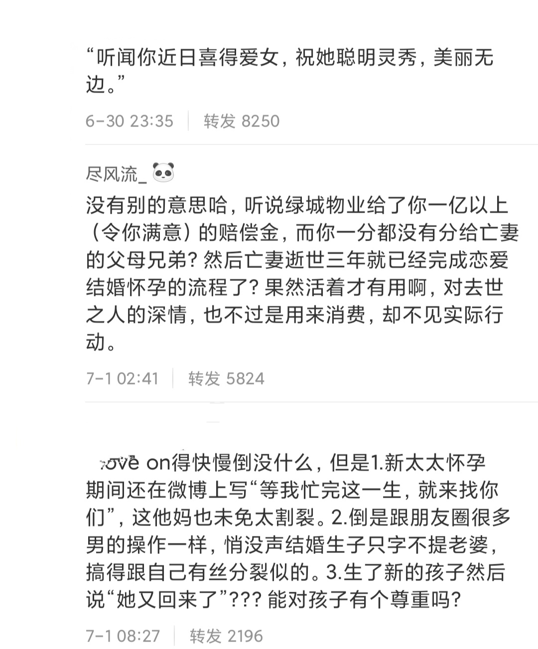 顶峰相见|“杭州纵火案”男主林生斌再娶97年娇妻生女,引发网友热议与谩骂