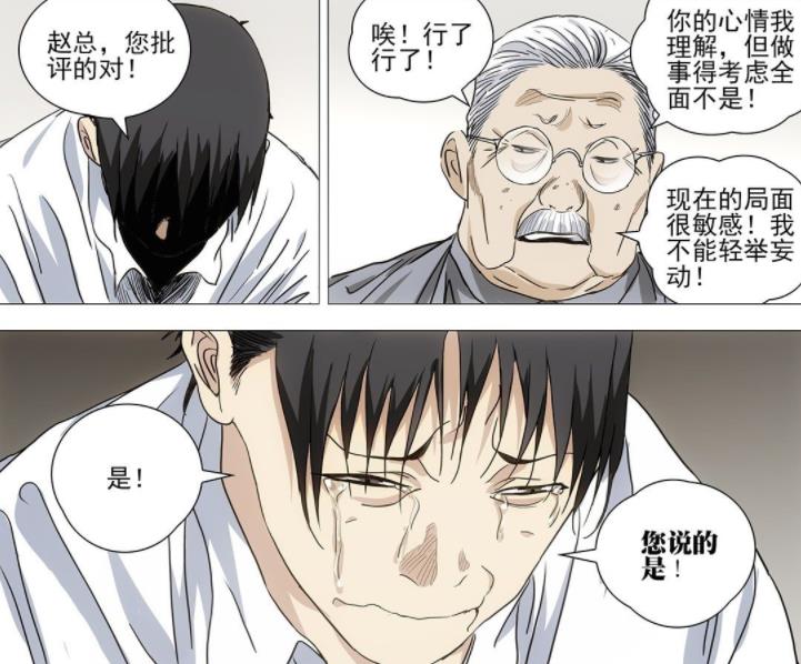 纳森|一人之下539话，美国公司准备接管纳森岛，张楚岚飙演技成功登岛