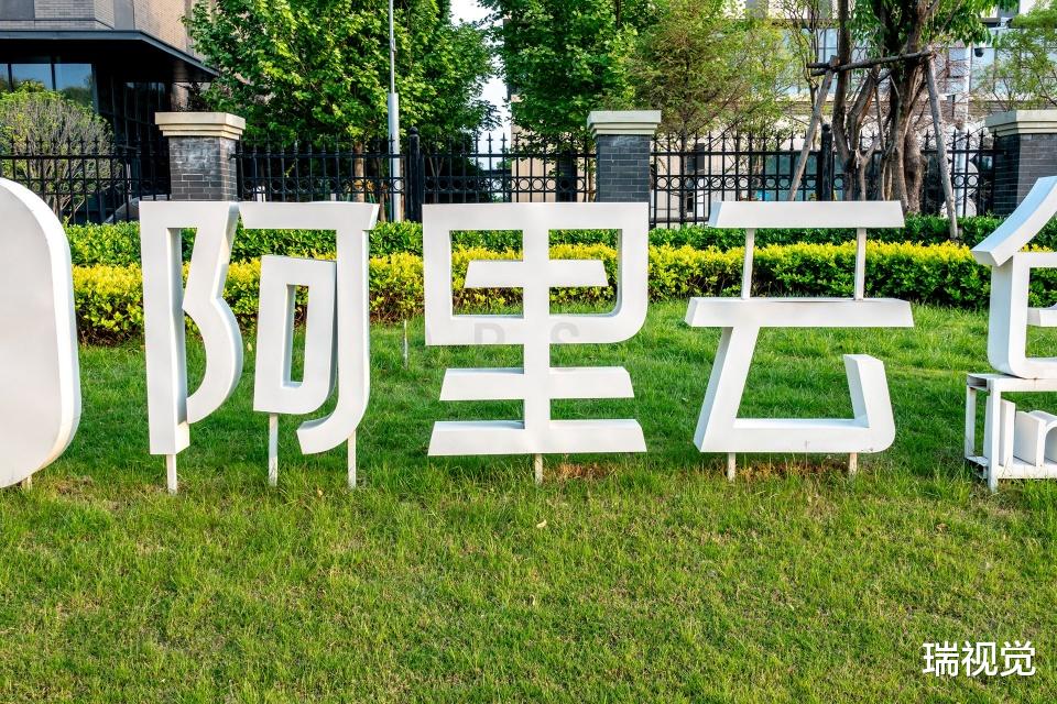 瑞视觉 阿里云创新中心：科技类双创孵化服务平台，阿里资源赋能科技企业