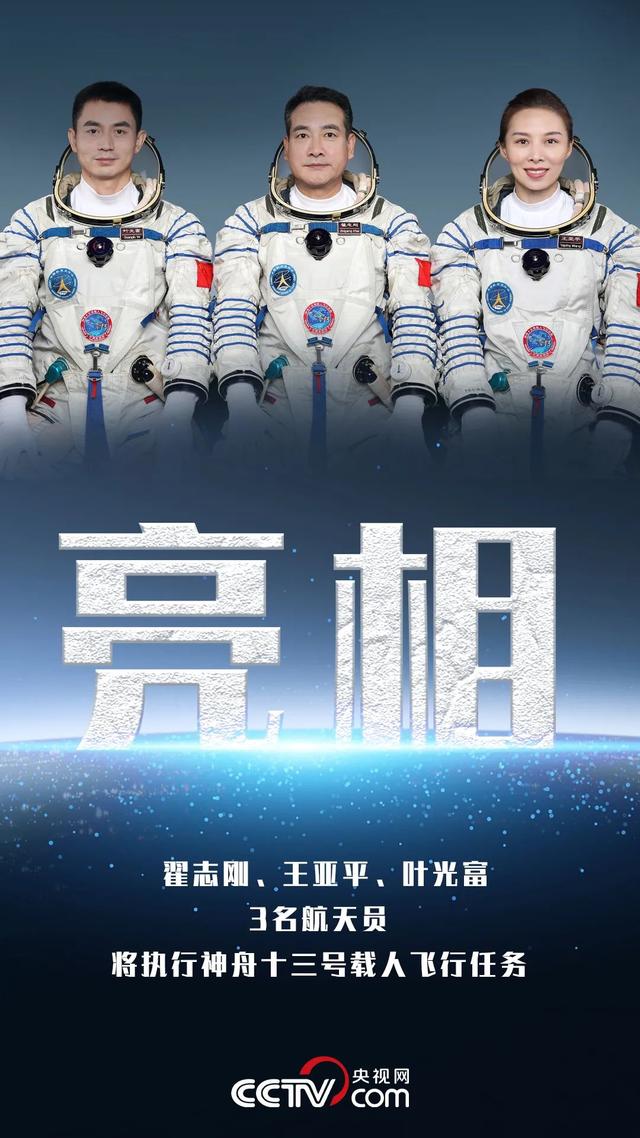 太空 太空拜年！安排了