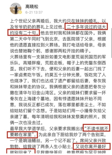 高晓松|“清华才子”高晓松的毁灭史，他的故事远比你想象的更恶劣