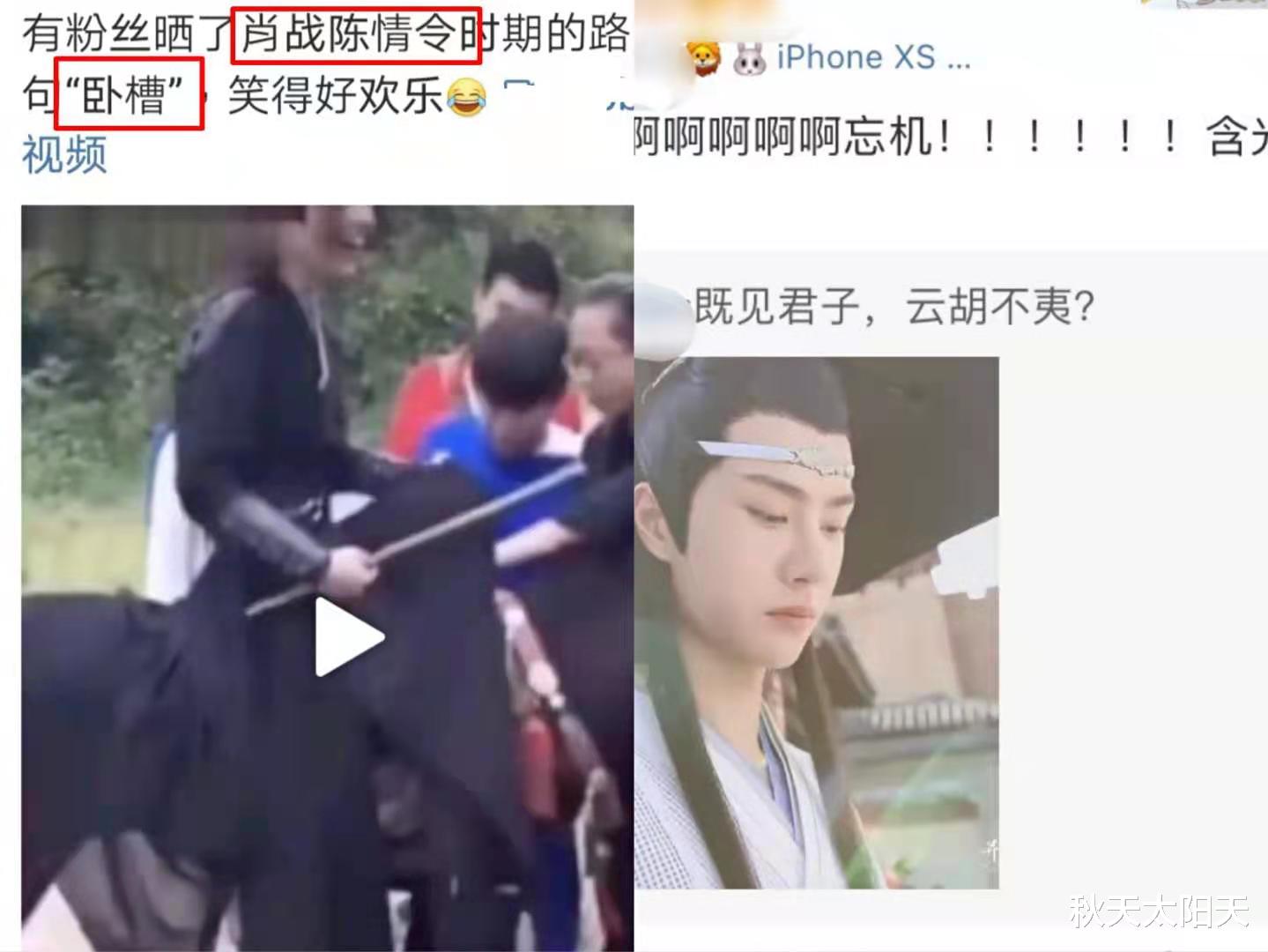 肖战|肖战又被防爆！《斗罗》将播《陈情令》花絮不断，227卷土重来？