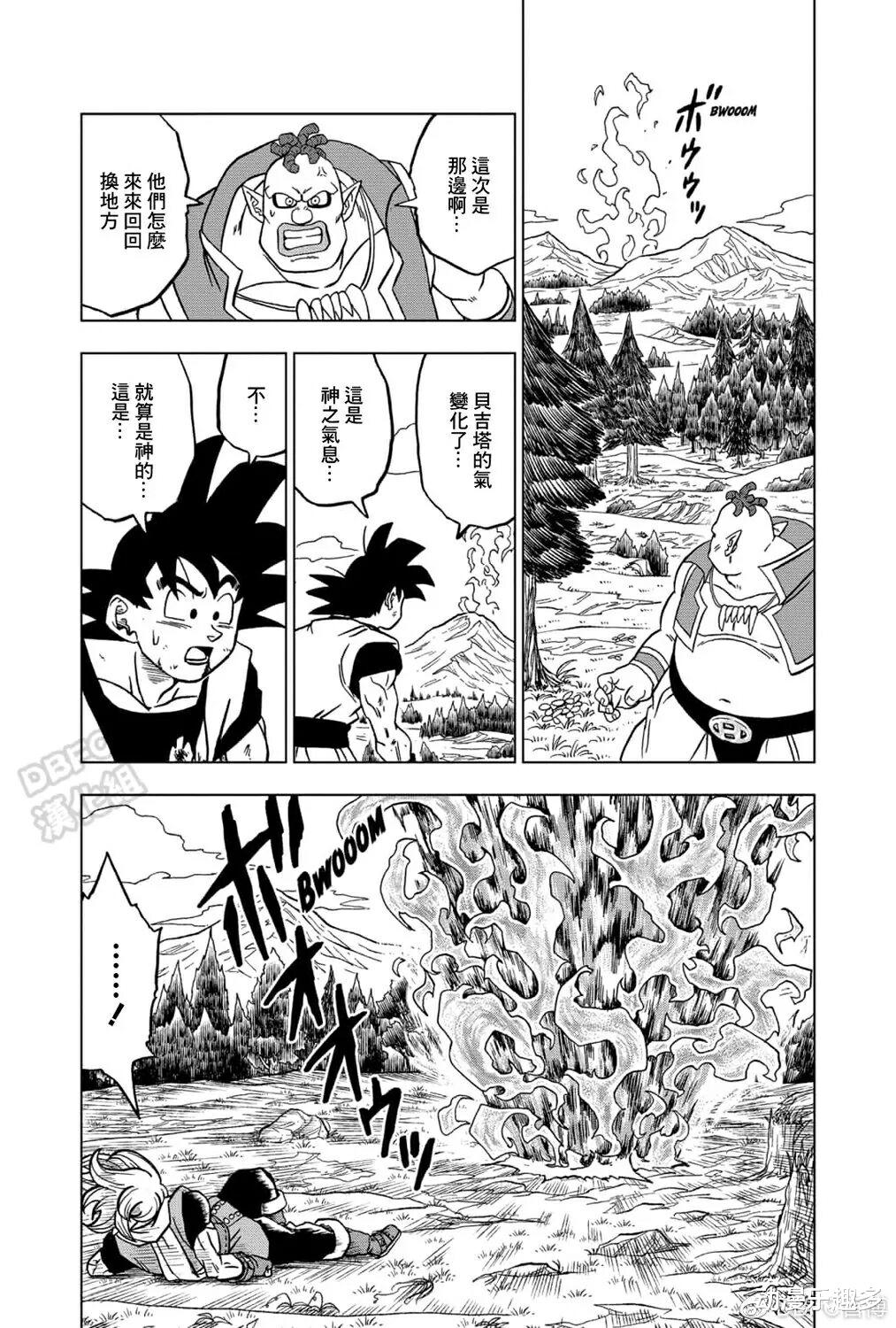 贝吉塔|龙珠超74话完整版：贝吉塔VS格兰诺拉，宇宙第一该易主了