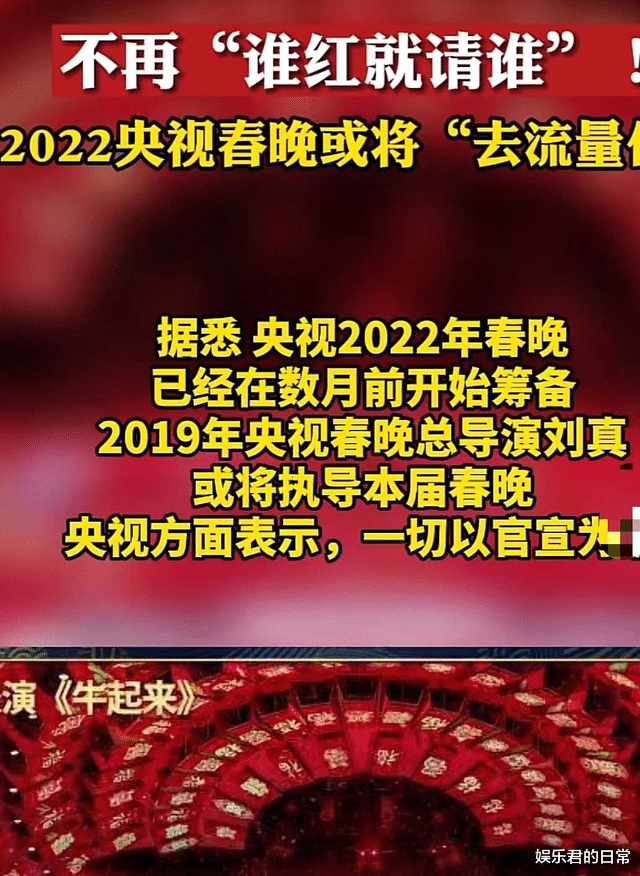 张艺兴|央视跨年晚会路透图曝光，张艺兴睡眼惺忪，吴磊换新发型帅气依旧