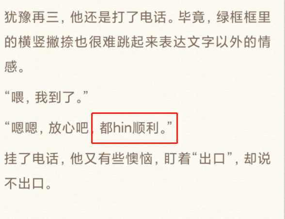 脱口秀大会第四季|《脱口秀大会4》结束，孟川晒未说的CP文，广智、志胜画面感很强