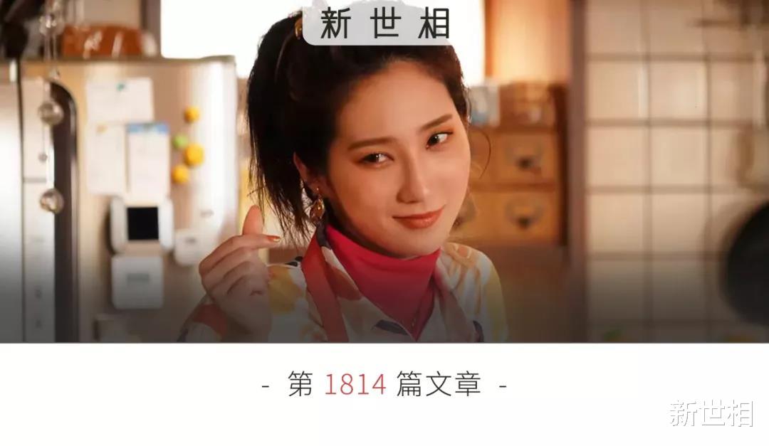 新世相 千万别偷看男友的购物订单，千万别