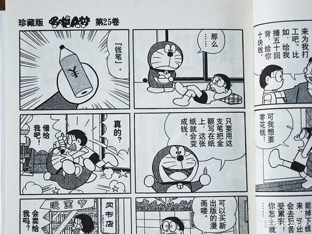 漫画|在日本真的“买不到假货”吗?山寨《龙珠》漫画现身日本二手网站