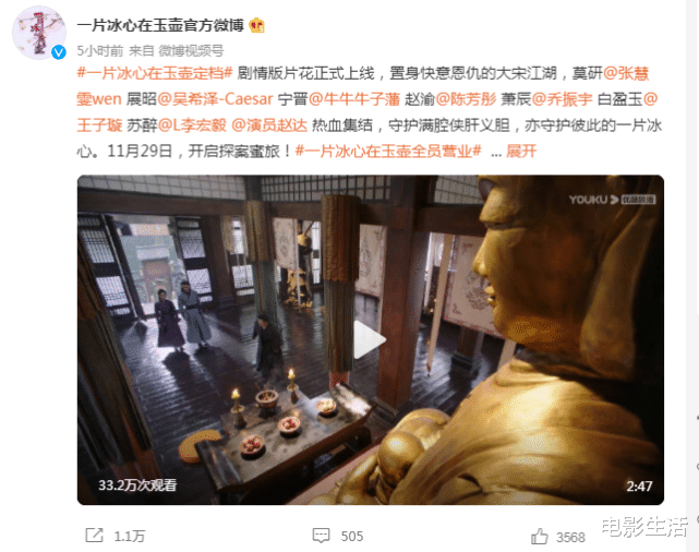 一片冰心在玉壶|张慧雯吴希泽《一片冰心在玉壶》将播,能否成下部《锦衣之下》?