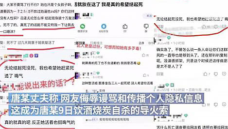 戾气十足!25岁女子“遭网暴”烧炭身亡:网暴者们注销了账号!