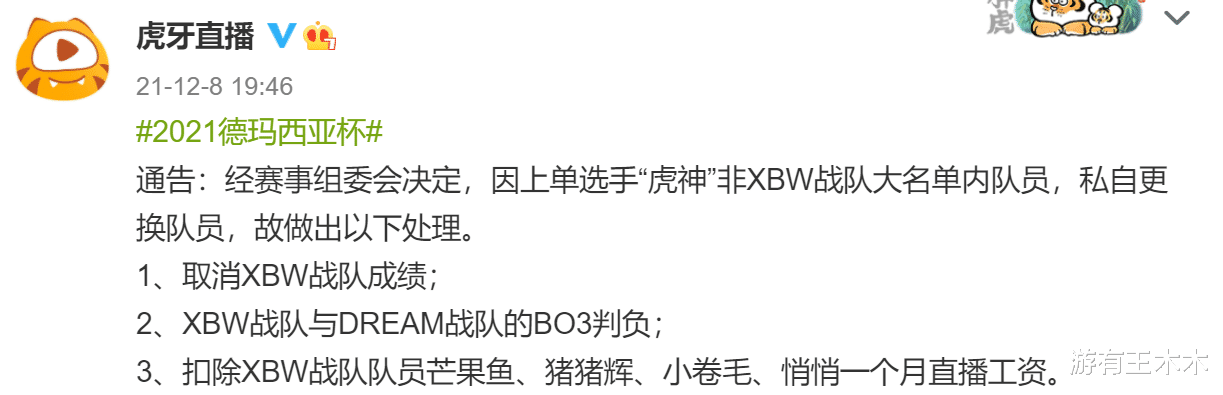 地下城与勇士|“除了中单全在演！”LOL德杯内讧事件反转，四名主播被官方封禁