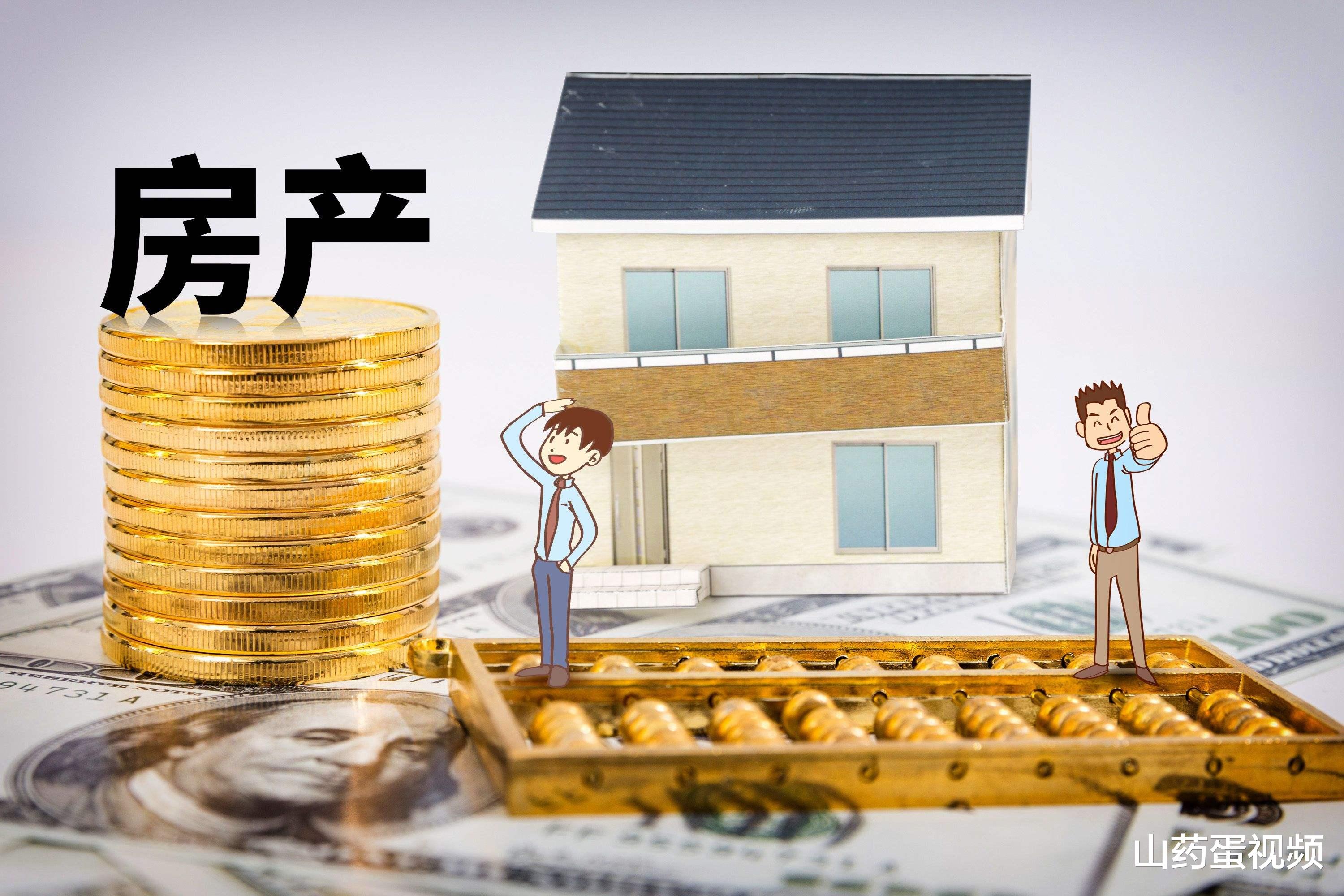 杭州|贷款买房前，最好尽早了解清楚这6件事，否则会面临不少麻烦