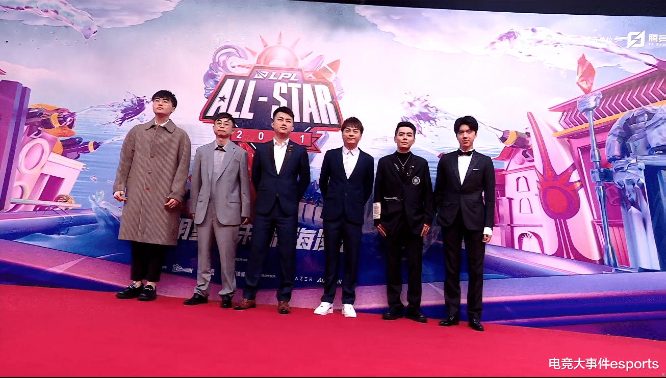 kpl|2021LPL全明星赛周末走红毯环节：星光熠熠，EDG一大家，整整齐齐