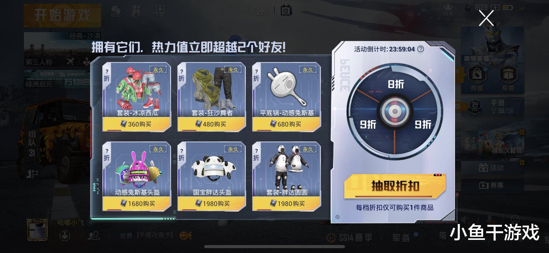 空投|“吃鸡”幸运空投回归,不可刷新还限时1天,玩家抽到6折赚大了!