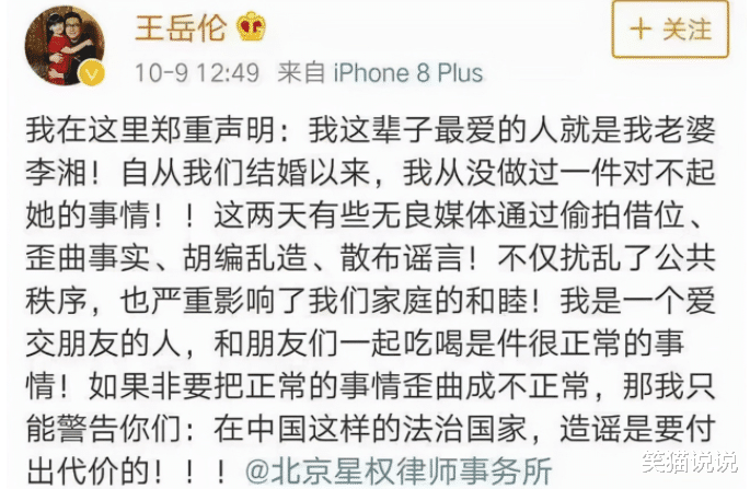 王岳伦|王岳伦深夜官宣离婚：与李湘长期性格不合，感情破裂，今年7月和平分手！