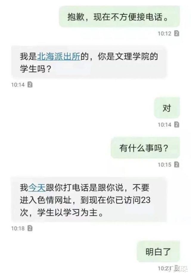 丁其琛|你以为偷偷看某些东东绝对不会被发现，孩子长点儿心吧