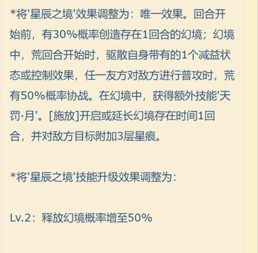 阴阳师|阴阳师2022第1款花合战皮肤:SSR荒联动皮登场,2点技能加强助力