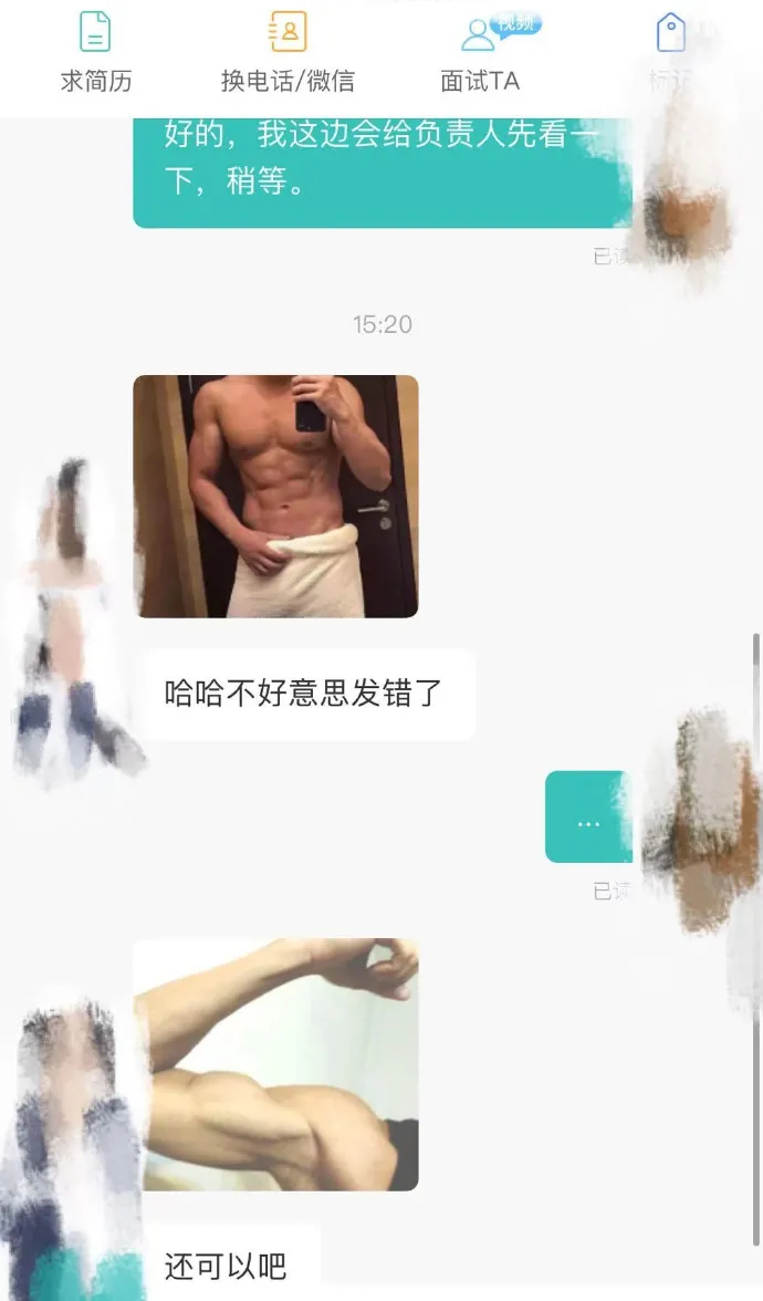 |“网上面试能遇到多少奇葩？？” 哈哈哈哈真的笑吐了！