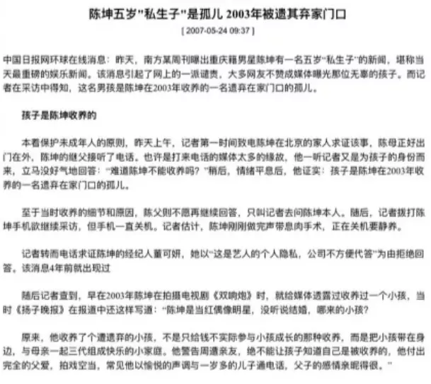 陈坤|一张聚会合照，陈坤儿子生母是“她”？藏了14年，儿子把秘密公布在朋友圈里