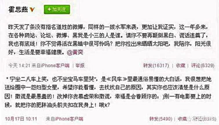 黄奕|遭明星“小三”诋毁，跌落神坛的黄奕，该怪没文化？