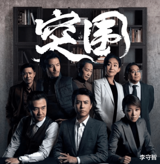 闫妮|闫妮在电视剧《突围》里带女儿演戏，与靳东耿乐黄志忠飙戏很精彩