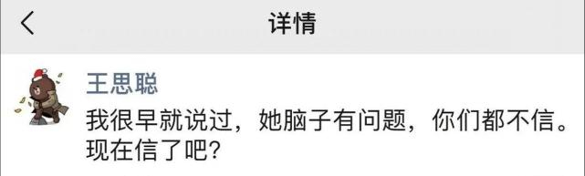 王思聪|王思聪刚发文暗讽郑爽，随后便摊上了大事，吃瓜吃到自己头上了
