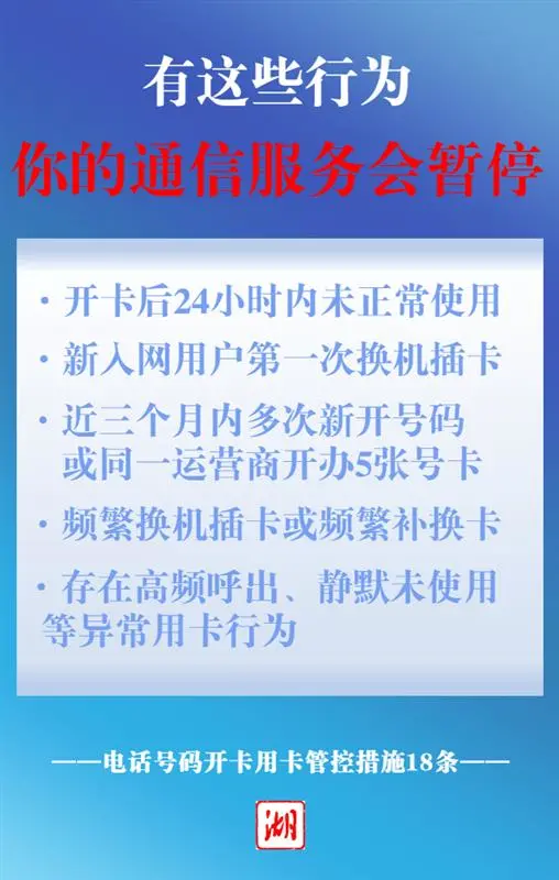 孝感公安 直击孝感反诈一线   办理手机卡“受刁难”？都是为你好