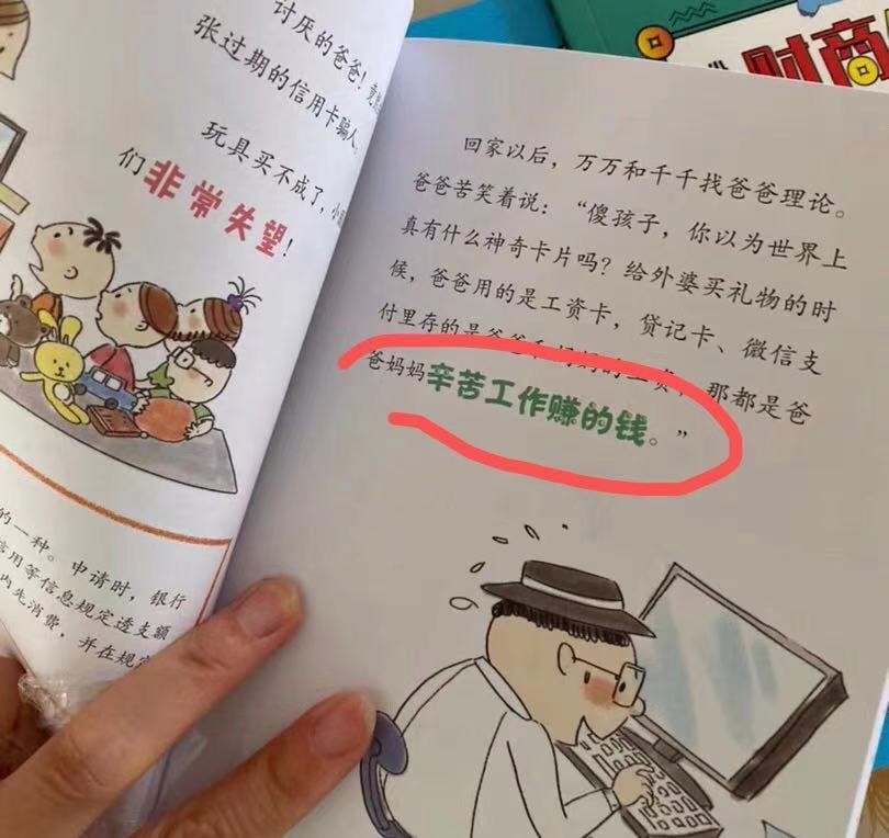 布谷妈妈|“我爸一周零花钱几千万，超有钱”不和孩子谈钱，是父母的巨大失败