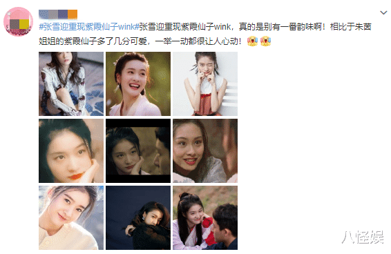 张雪迎|张雪迎模仿朱茵经典wink遭吐槽,回应称经典无法复刻,并自嘲太丑