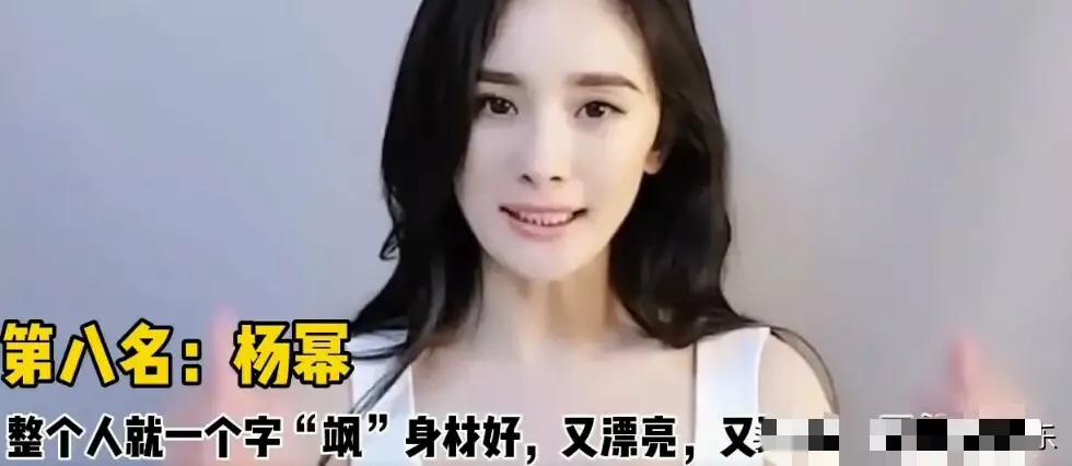 金晨|杨幂颜值排第八，赵丽颖排第五，前五得好看成什么样呢？