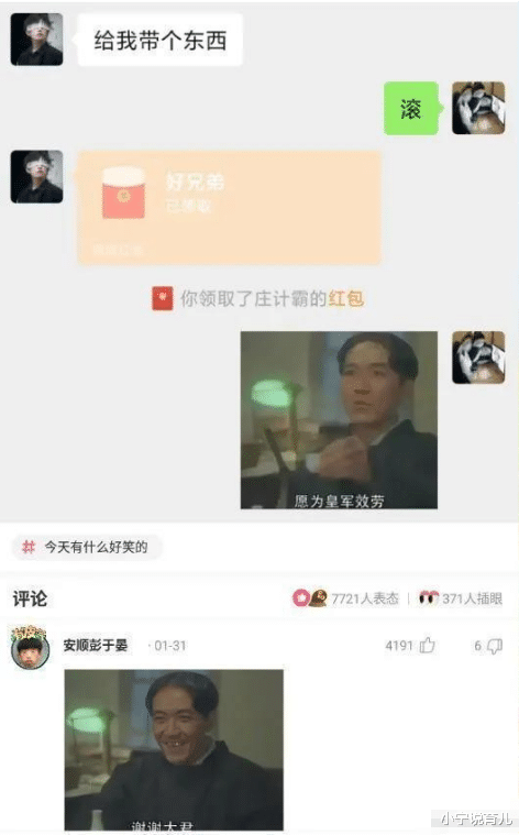 张卫健|“看看我在张卫健版本的西游记里发现了谁？”这也太像了