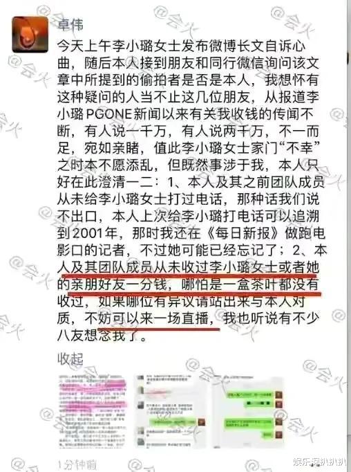 卓伟|卓伟：我早就跟你们说过，你们不信。盘点卓伟曝光的大瓜