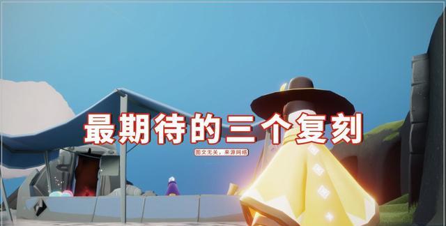 王双艳说育儿|光遇:季节毕业玩家复刻,2根红蜡什么也没有?永久翼YYDS