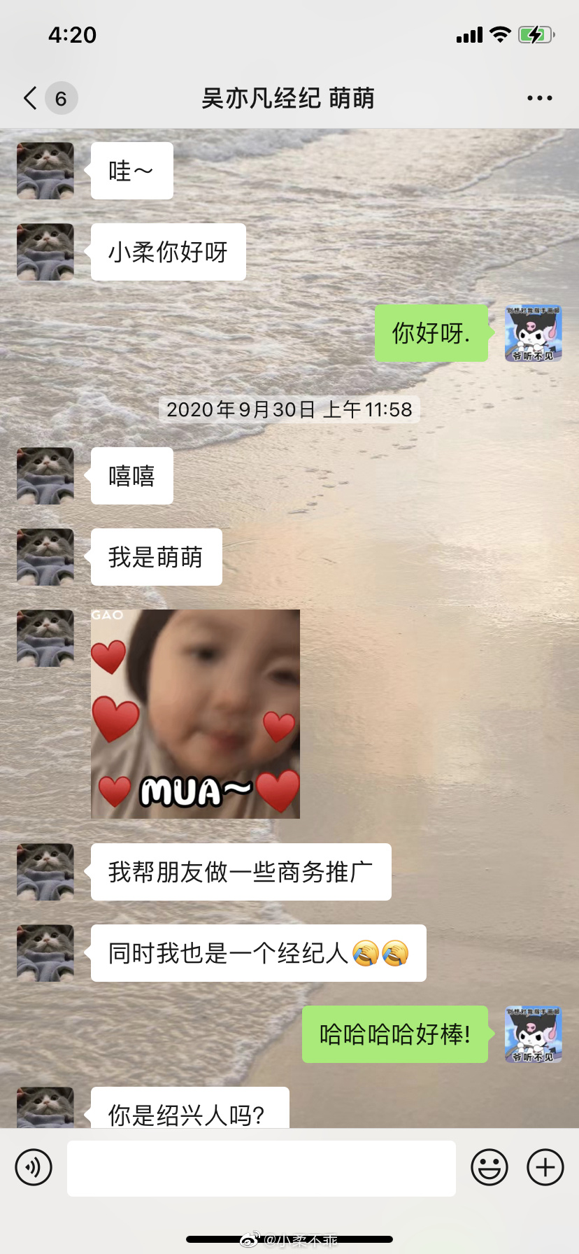 吴亦凡|又有新锤！最详细总结22名爆料女孩内容！怒指遭吴亦凡勾搭、骚扰