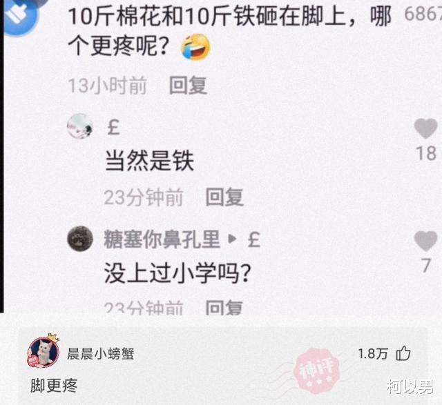 柯以男|神回复：我嫂子在跟我哥吵架，我在旁边做些什么才显得不尴尬？