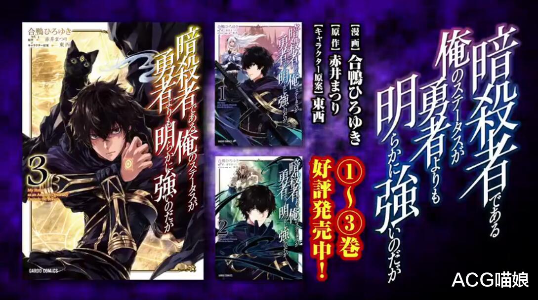 |男主穿越异世界成为暗杀者,没曾想自身属性竟然比勇者还要强大