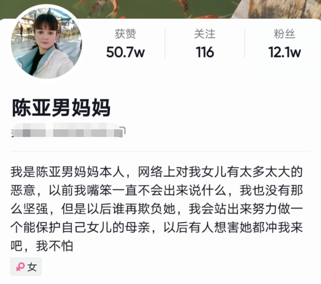 乡村爱情|陈亚男妈妈删除所有作品,疑似保护账号,曾说保护女儿,为母则刚
