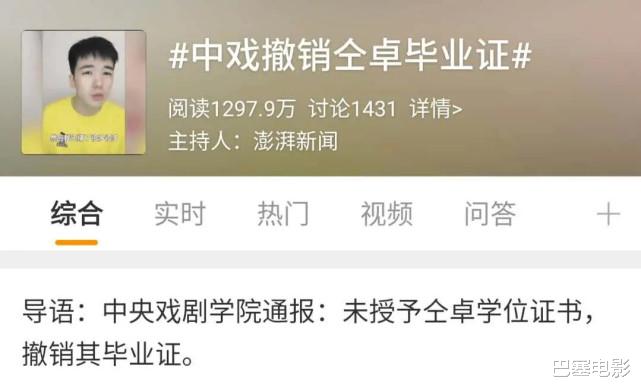 张哲瀚 想收拾别人，却先把自己收拾了，明星搬石砸脚的样子，滑稽又可笑