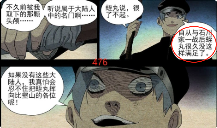 鬼灭之刃|一人之下565：宝儿姐成了纳森之王？瑛太没有死？剧情越来越复杂