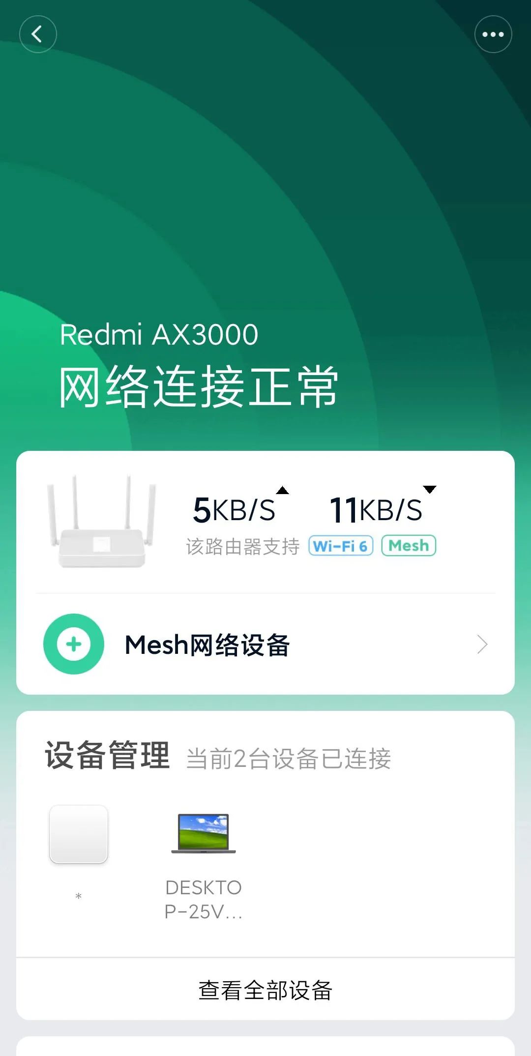 路由器|轻松拓展Wi-Fi 6“无限”网络——体验Redmi路由器AX3000
