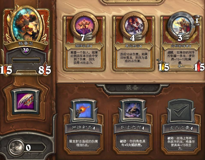 炉石佣兵战纪：冷门佣兵翻身成为t1？克制火焰队！还能速刷大范硬币