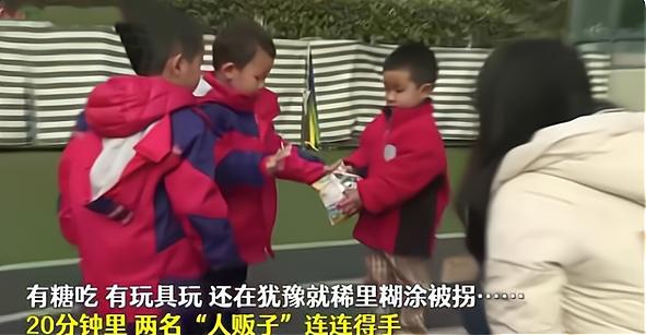 “人贩子”一句话拐走一班孩子，这种“防拐练习”真的有效果吗？