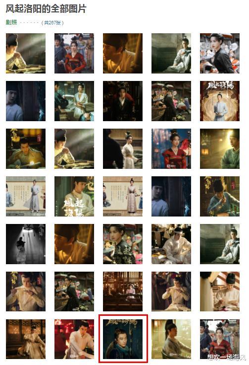 风起洛阳|砸这么多钱，网友都在看他出丑吗？