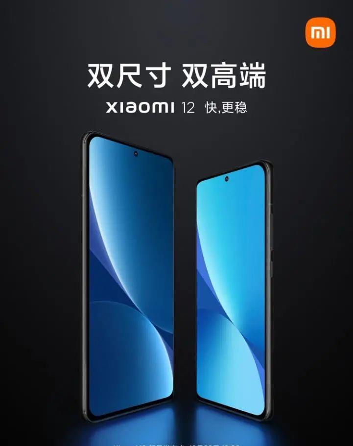 小米科技|小米12系列规格再曝，多款新品将亮相发布会