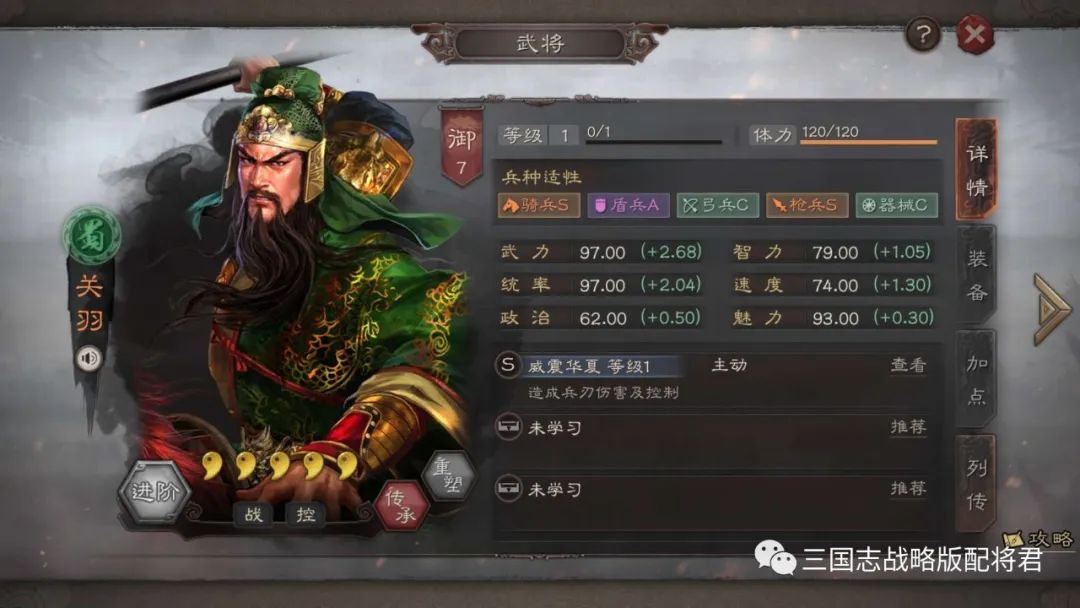 三国志|三国志战略版6套T0天花板共存配置，阵容克制和被克制详解!