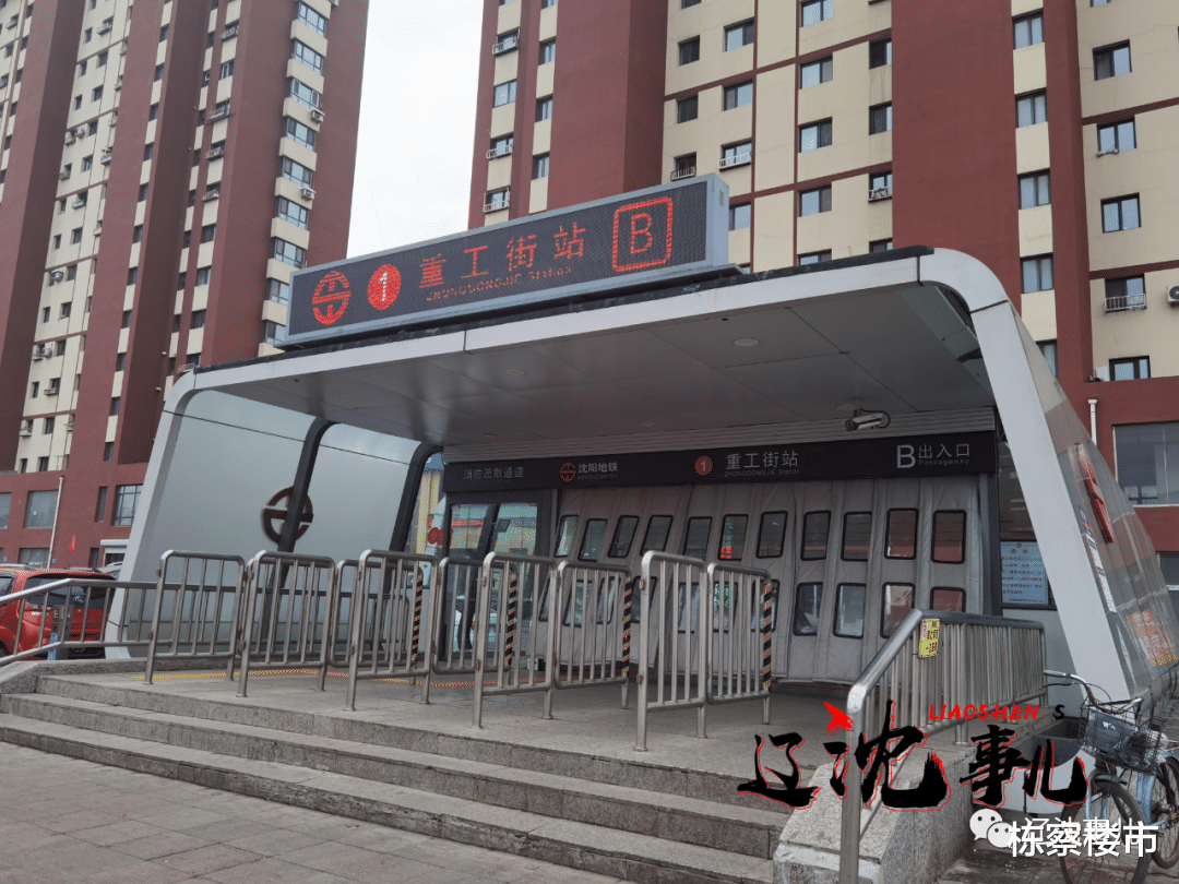 地王|2019、2020铁西单价地王旁！重工街地铁口2万平地块亮相