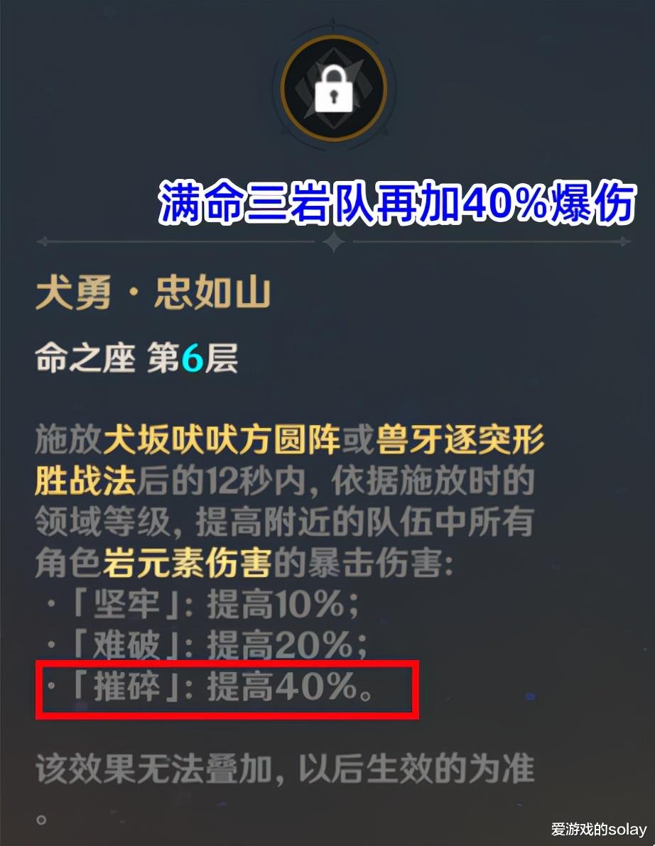 |又一位神辅五郎登场，集增伤回血等多功能于一身，岩系输出好帮手