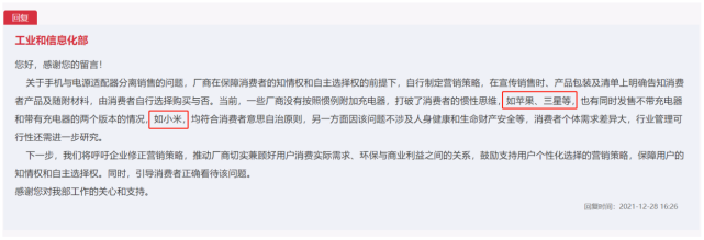 存储器|苹果被工信部点名后，国内网友又提出灵魂三问？库克：省点电吧