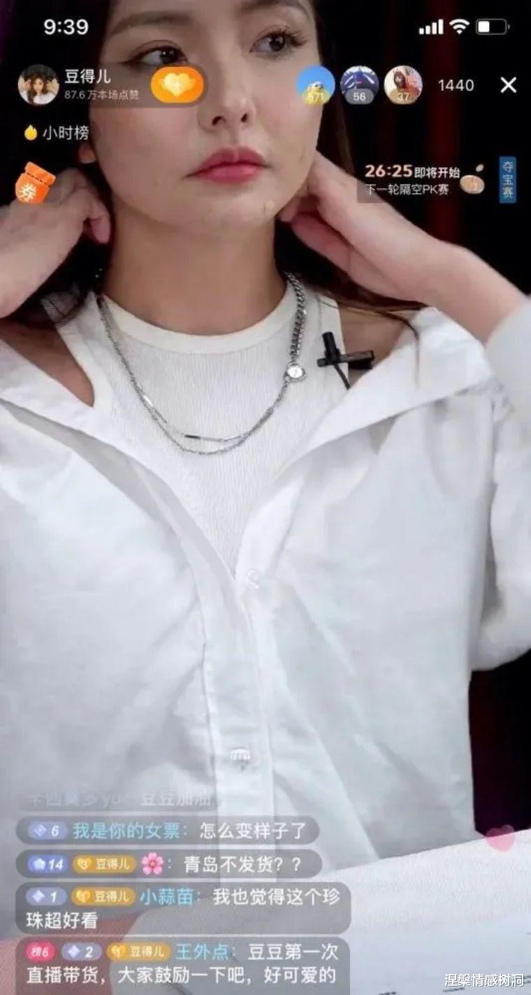 李荣浩|她曾是王思聪女友，与王思聪分手后变成了这样，网友：差别太大